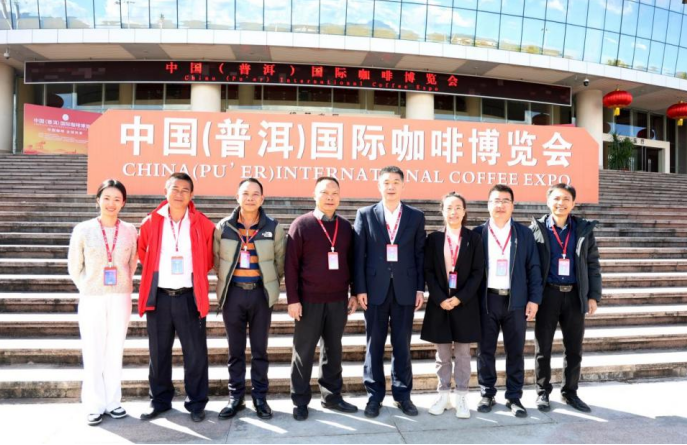 咖啡岗位科学家应邀参加 中国（普洱）国际咖啡博览会