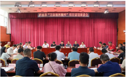 咖啡岗站专家受邀赴怒江参加“万亩雨林咖啡” 启动会