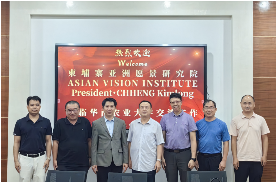 体系岗站专家与柬埔寨亚洲愿景研究院开展工作交流