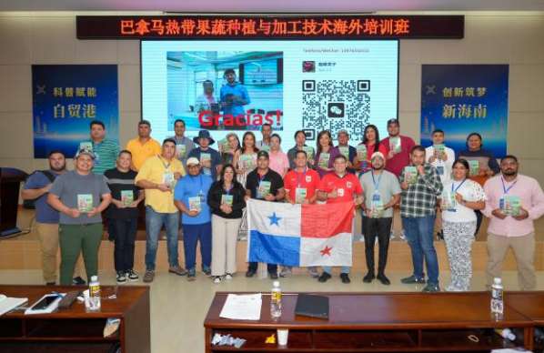 体系咖啡岗位专家应邀为巴拿马热带果蔬种植与加工技术海外培训班授课