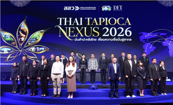 体系岗位专家应邀出席泰国“THAI TAPIOCA NEXUS 2026”大会